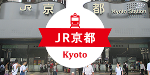 JR京都